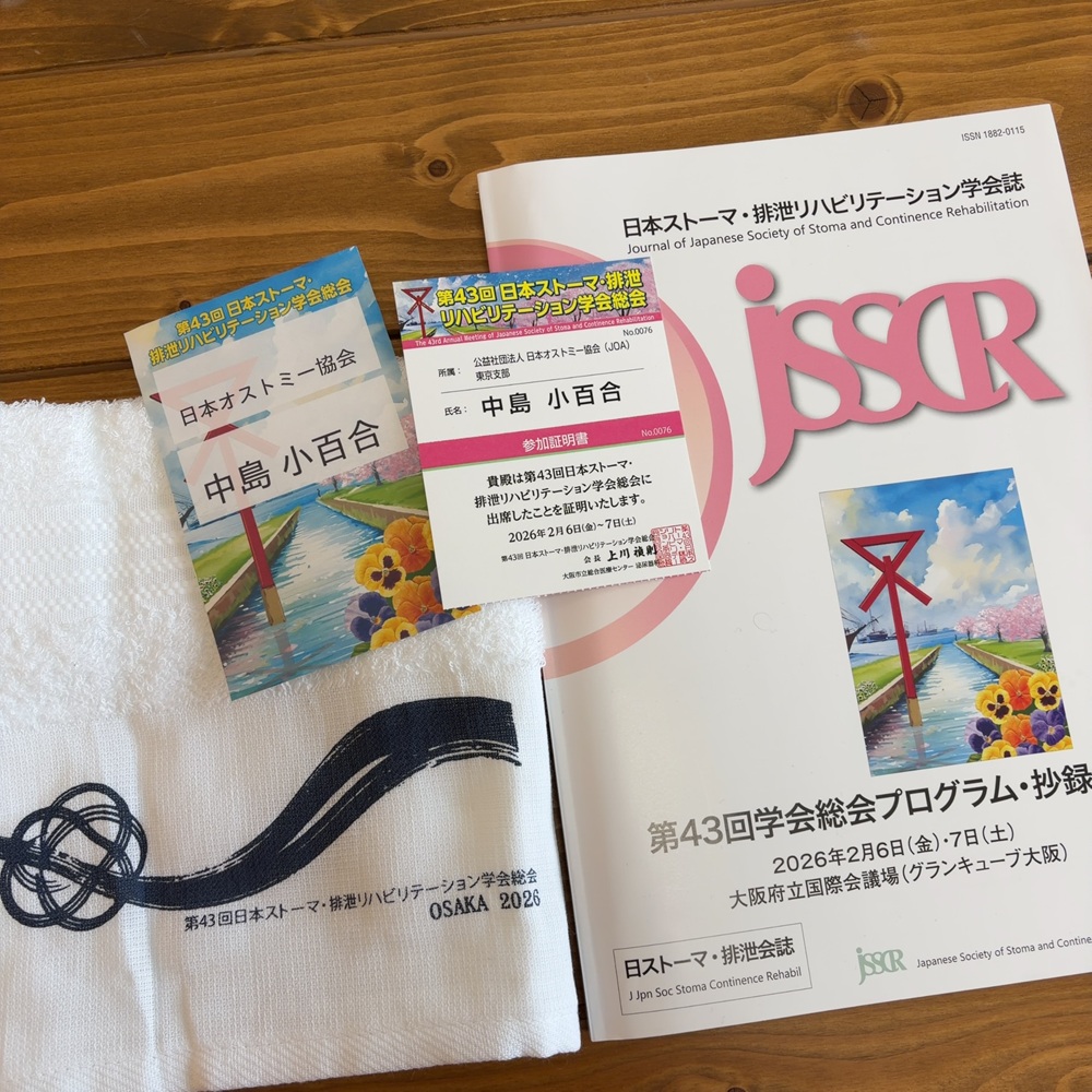 第43回 日本ストーマ・排泄リハビリテーション学会総会 特別企画2【患者会の澪標】ラウンドテーブルディスカッションに参加、当事者としての啓発活動についてプレゼンテーションを行う